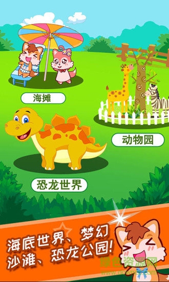 宝宝涂色学颜色下载v4.38.228k 安卓版