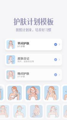护肤日记