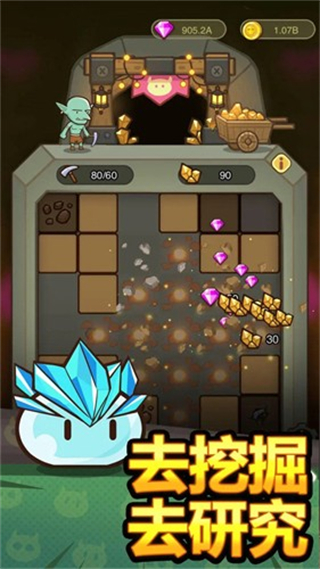 萌果小分队修改器下载v1.0.90