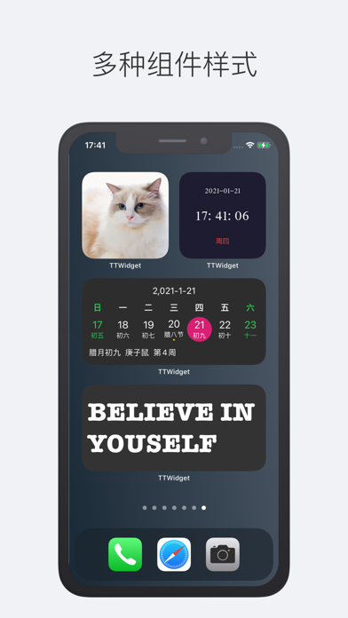 TTWidget-万能小组件