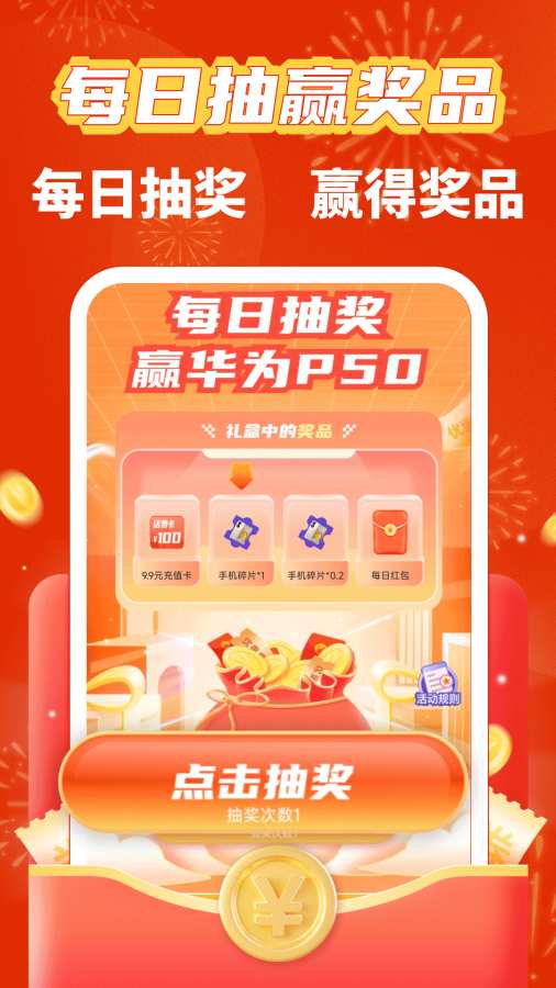 成语零钱赚