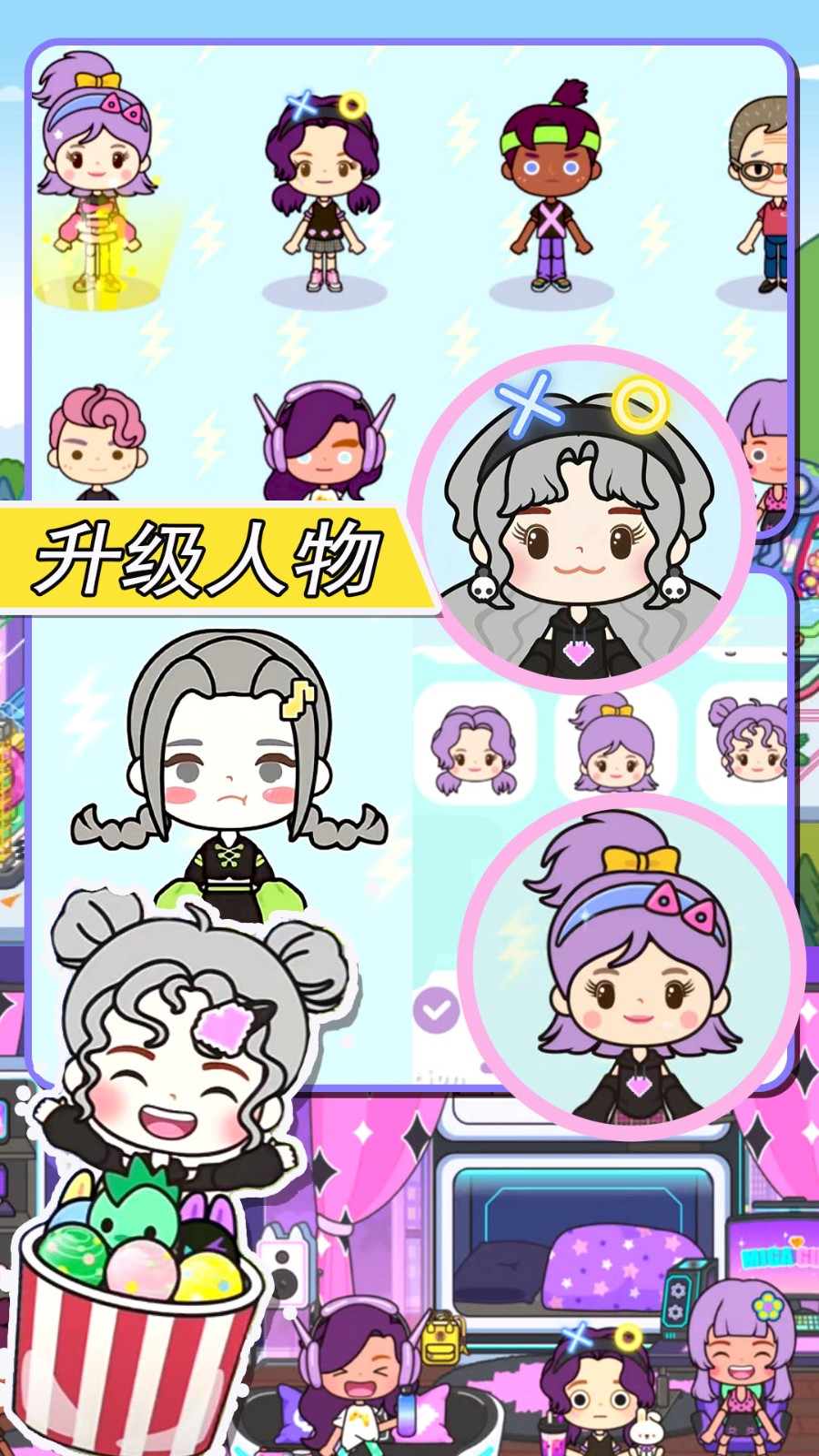 我的模拟小镇游戏下载v1.8 安卓版