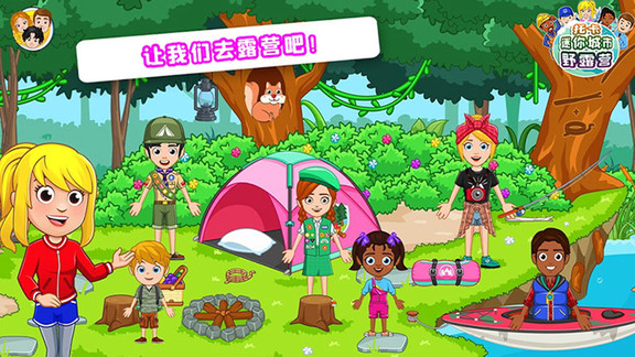 托卡迷你城市野露营下载v1.3安卓版