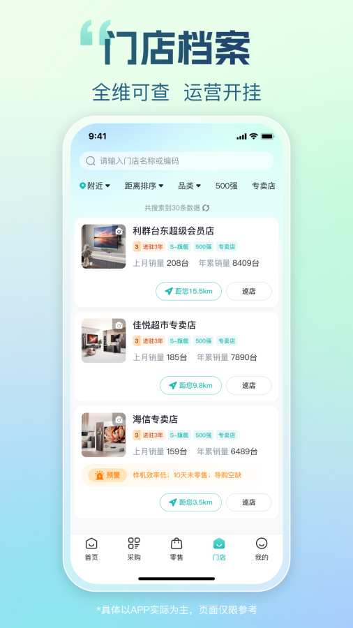 海信信天翁