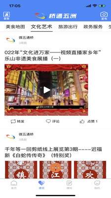 桥通五洲
