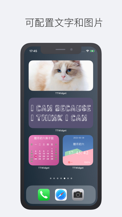 TTWidget-万能小组件