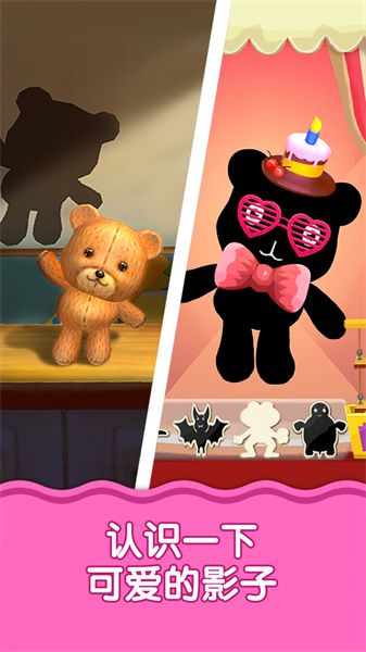 宝宝不怕黑(宝宝巴士)下载v9.89.99.01 安卓版