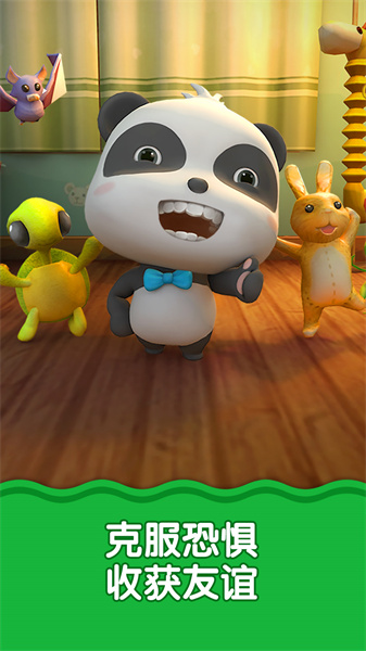 宝宝不怕黑(宝宝巴士)下载v9.89.99.01 安卓版