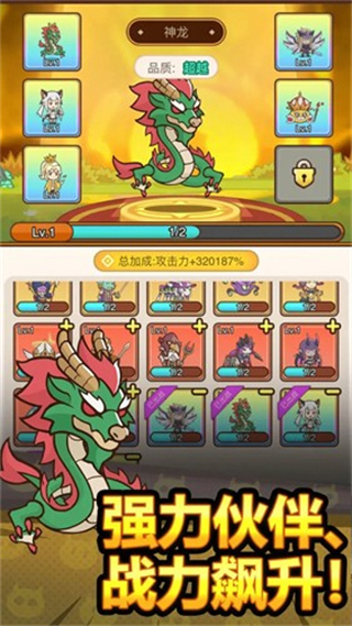 萌果小分队修改器下载v1.0.90