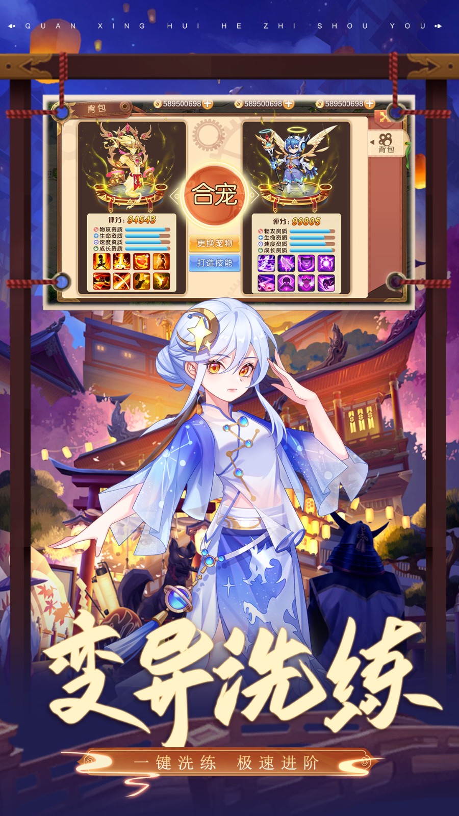 驯龙物语vivo客户端下载v62.0安卓版