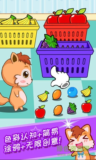 宝宝涂色学颜色下载v4.38.228k 安卓版