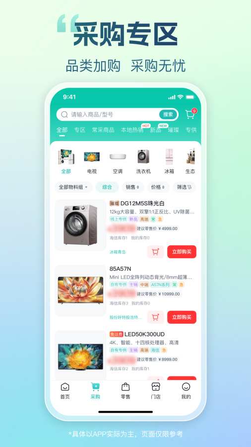 海信信天翁