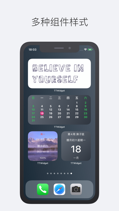 TTWidget-万能小组件