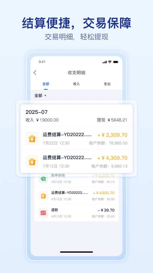 上马智运司机版