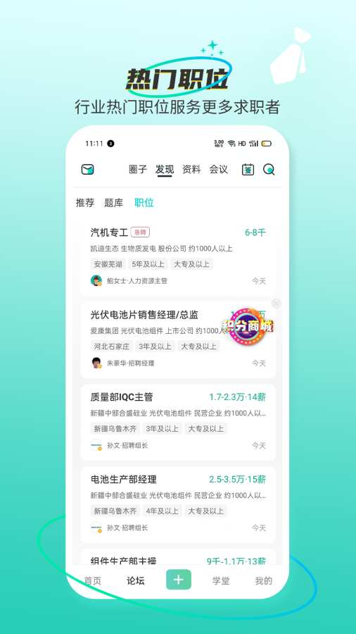 北极星学社