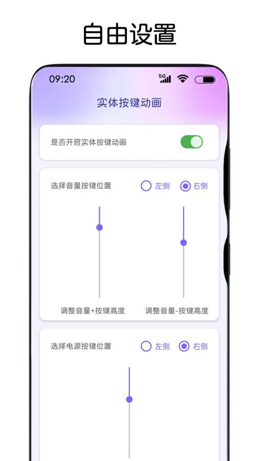 灵动主题皮肤