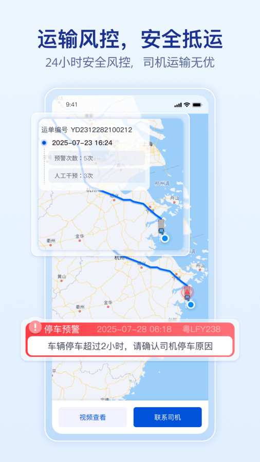 上马智运司机版