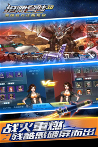 抢滩登陆3d变态版下载v1.4.1.4