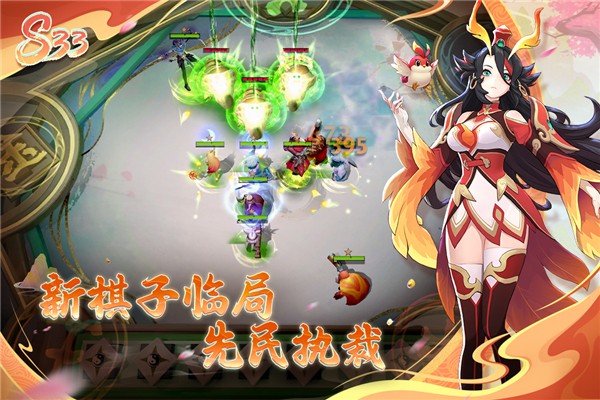 多多自走棋无限召唤流下载v2.36.2