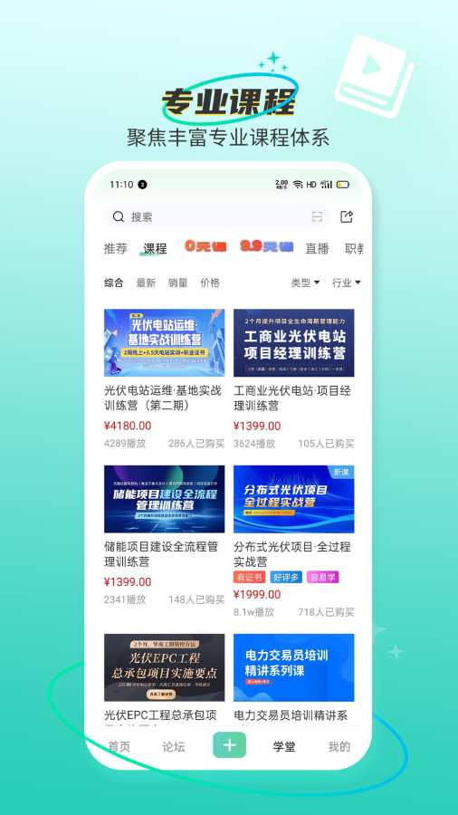 北极星学社