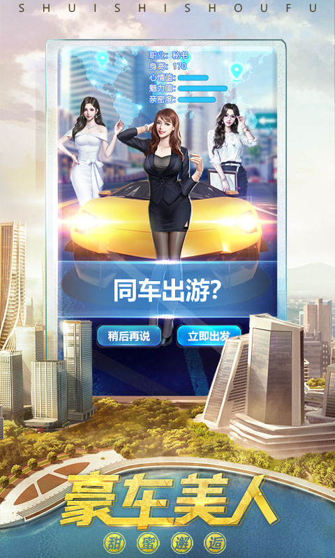 谁是首富游戏vivo版下载v1.0.60安卓版