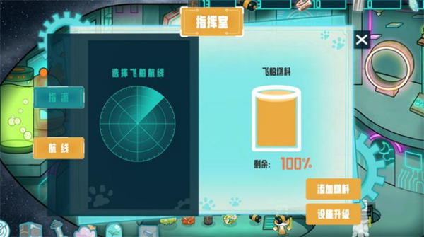 卵生猫之星际海贼团公测版下载v0.6
