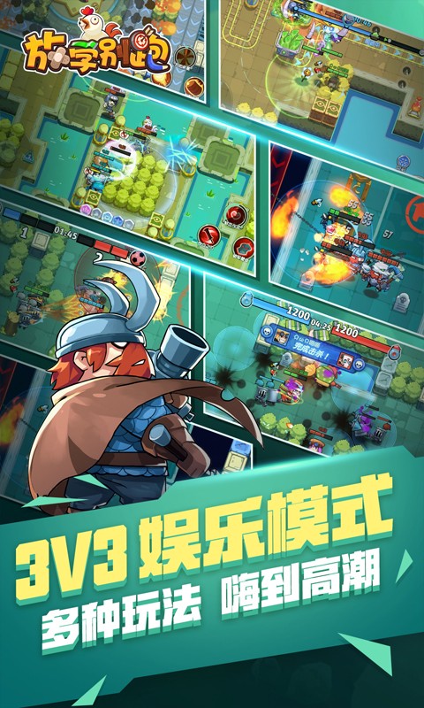 放学别跑vivo账号版下载v2.7.8 安卓版
