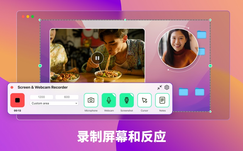 屏幕录屏大师一键录屏录制及摄像头直播