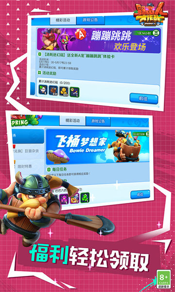 野蛮人大作战最新版下载v1.0.635安卓版