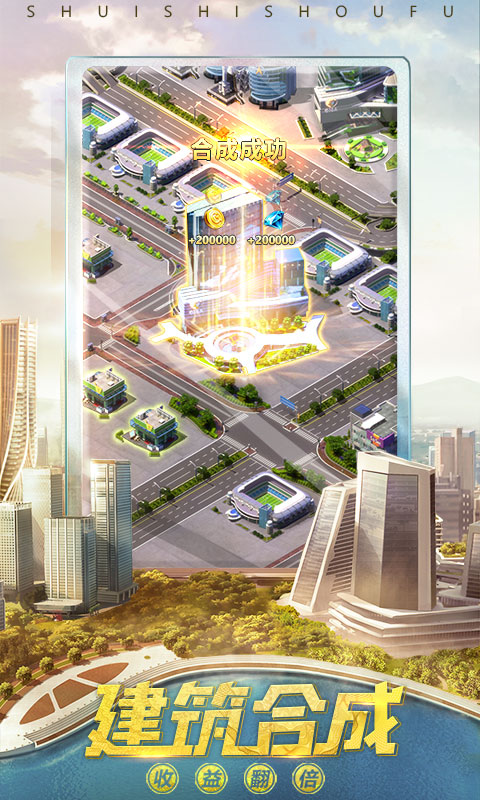 谁是首富游戏vivo版下载v1.0.60安卓版