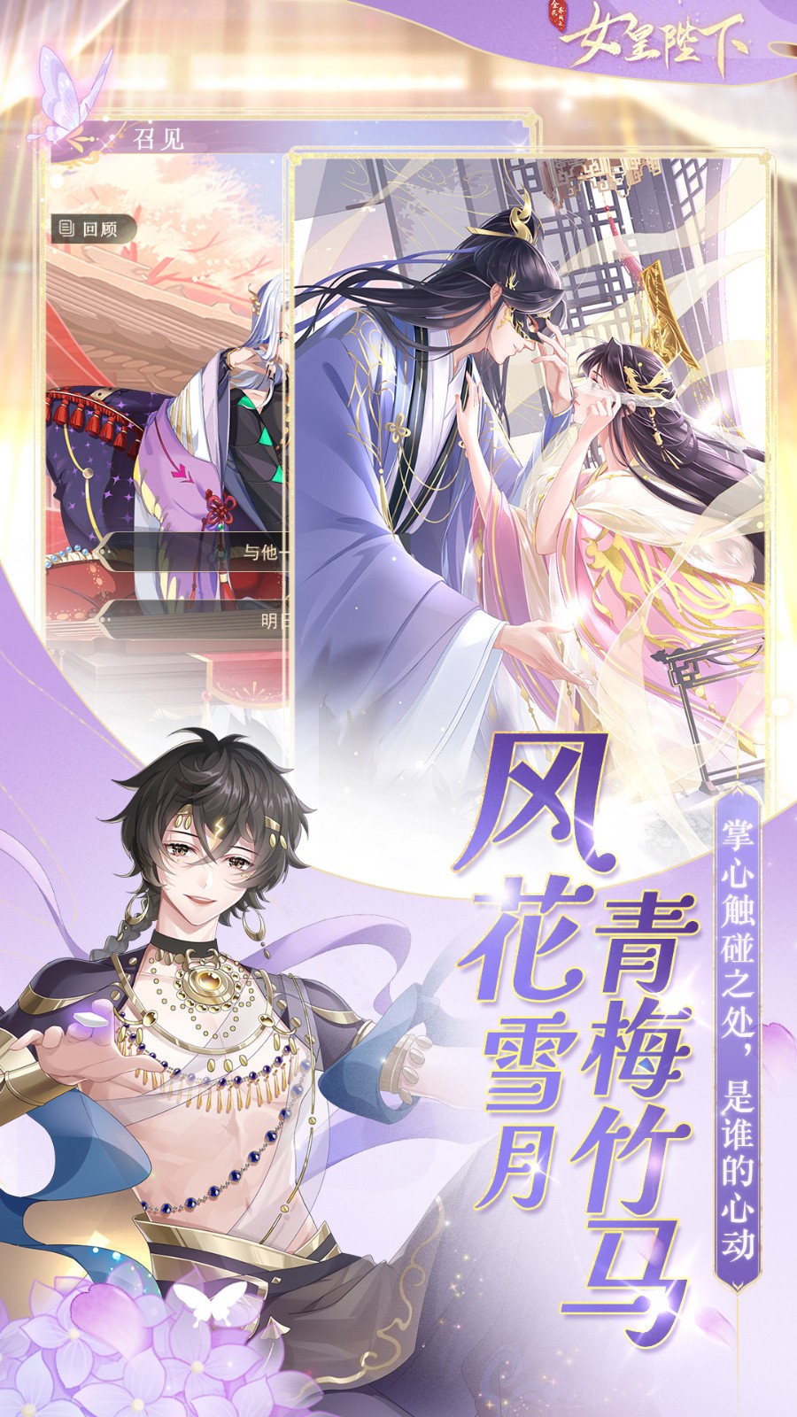 全民养成之女皇陛下vivo版下载v49.0.1 安卓版