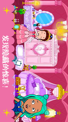 迷你校园公主城堡最新版下载v2.8 安卓版