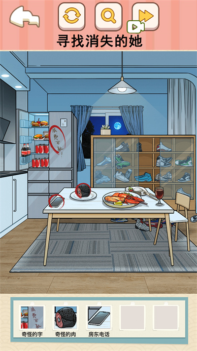 可疑人别开门安卓版下载v1.0 最新版