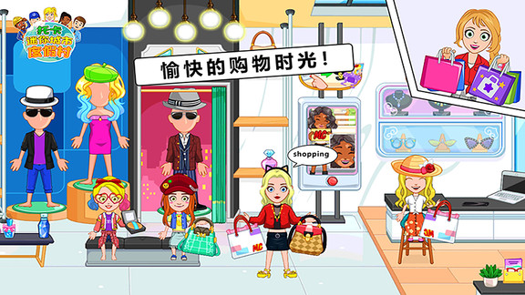 托卡迷你城市度假村下载v1.13 安卓版