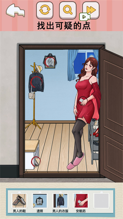 可疑人别开门安卓版下载v1.0 最新版