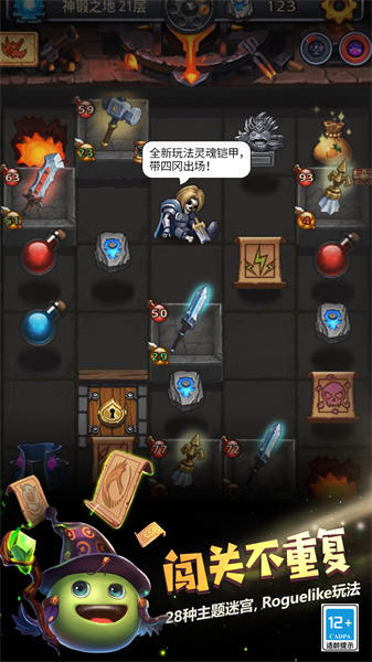 不0不思议迷宫vivo渠道服下载v0.8.250722.05