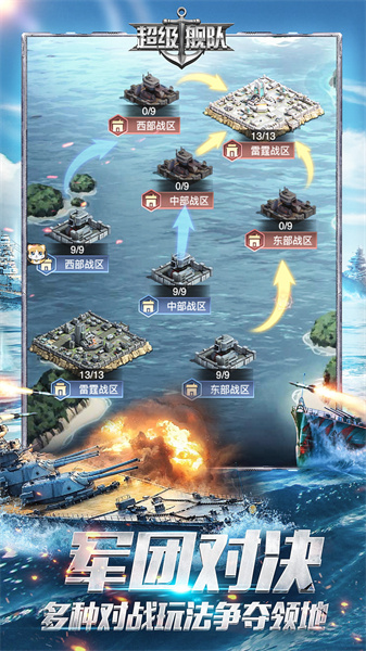 超级舰队vivo平台下载v10.3 安卓版