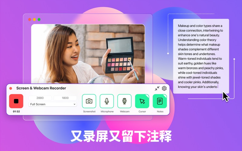屏幕录屏大师一键录屏录制及摄像头直播
