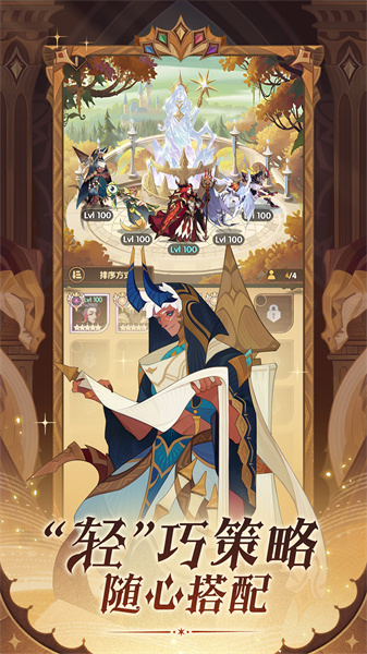 vivo版本剑与远征下载v1.156.01 安卓版