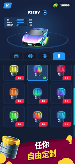 飞车大师免广告菜单版下载v5.0.0