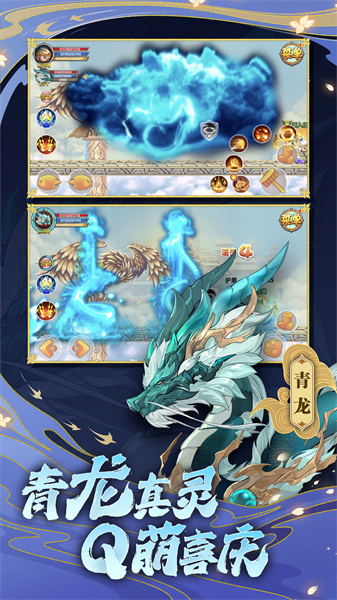 vivo版本造梦西游ol手游下载v15.9.2 安卓最新版