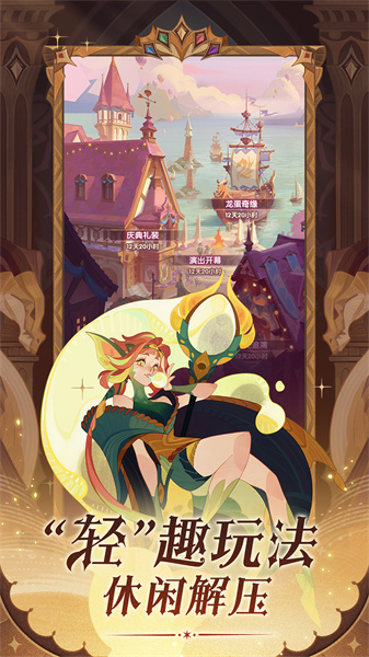 vivo版本剑与远征下载v1.156.01 安卓版