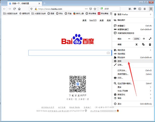 火狐浏览器字体设置教程_火狐浏览器字体修改方法