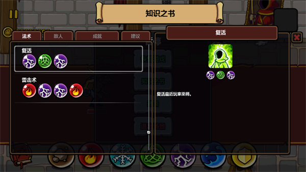 魔法对抗无限钻石版下载安装v1.3.2
