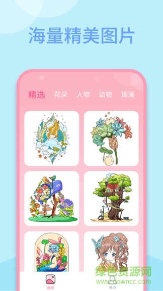 多多趣味填色下载v1.2.01 安卓版