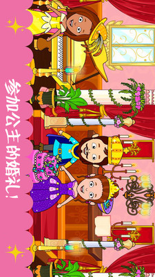 迷你校园公主城堡最新版下载v2.8 安卓版