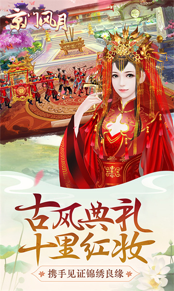 京门风月游戏下载v2.2.9 安卓版