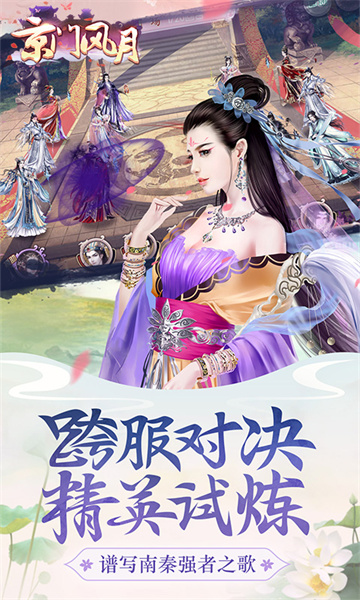 京门风月游戏下载v2.2.9 安卓版