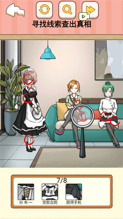 可疑人别开门安卓版下载v1.0 最新版