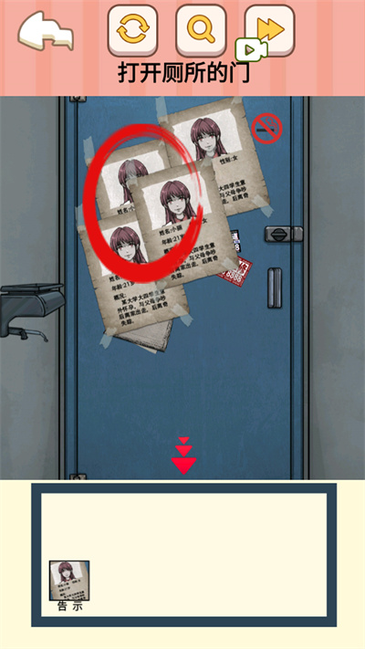 可疑人别开门安卓版下载v1.0 最新版